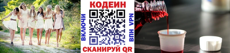 Купить  Нюрба  Codein напиток Lean (лин) 