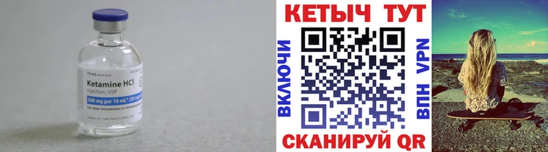 Кетамин ketamine  Купить закладки  Нюрба 