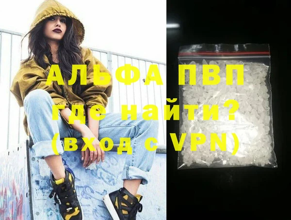 альфа пвп VHQ Гусев