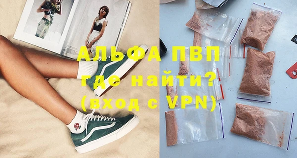 альфа пвп VHQ Гусев