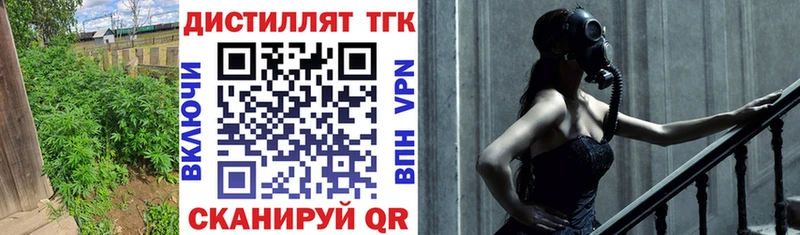 Дистиллят ТГК вейп с тгк  Купить закладки  Нюрба 